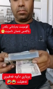 بۆ پێکەنین
