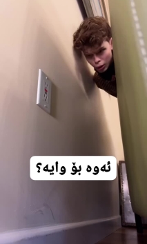 بۆ پێکەنین
