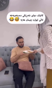 بۆ پێکەنین