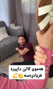 بۆ پێکەنین