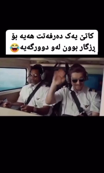 بۆ پێکەنین