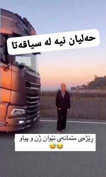 بۆ پێکەنین