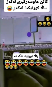 بۆ پێکەنین