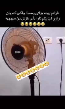 بۆ پێکەنین