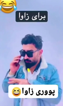 بۆ پێکەنین