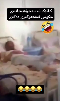 بۆ پێکەنین