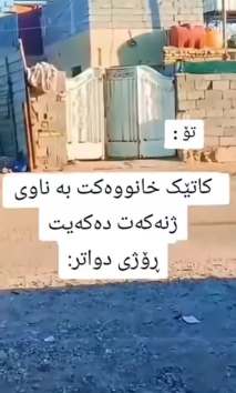بۆ پێکەنین