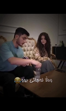 بۆ پێکەنین