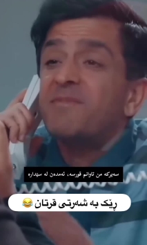 بۆ پێکەنین