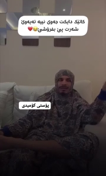 بۆ پێکەنین