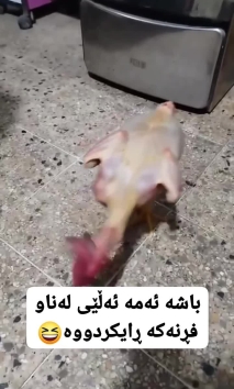 بۆ پێکەنین