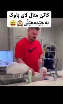 بۆ پێکەنین
