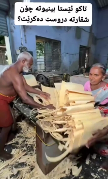 بنکۆڵ BNKOL on Reels (58)