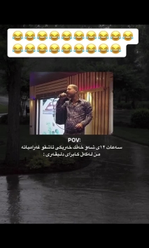 بۆ پێکەنین