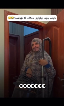 بۆ پێکەنین