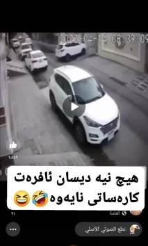 بۆ پێکەنین