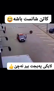 بۆ پێکەنین