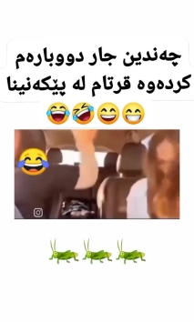 بۆ پێکەنین