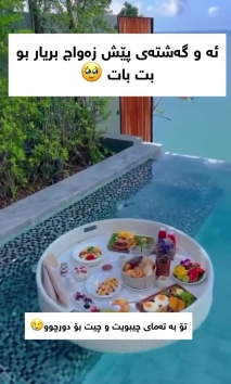 بۆ پێکەنین