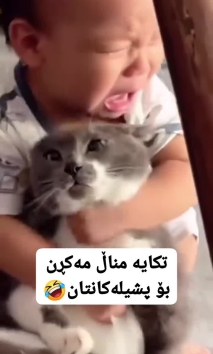 بۆ پێکەنین