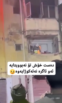 بۆ پێکەنین
