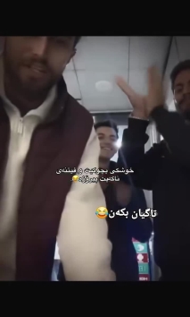 بۆ پێکەنین
