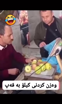 بۆ پێکەنین