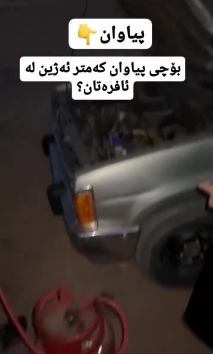بۆ پێکەنین