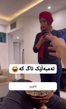 بۆ پێکەنین
