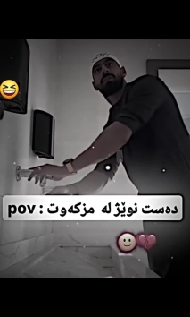 بۆ پێکەنین