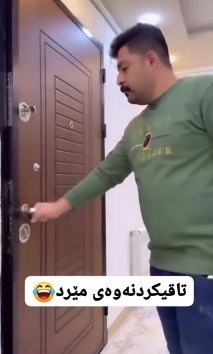 بۆ پێکەنین