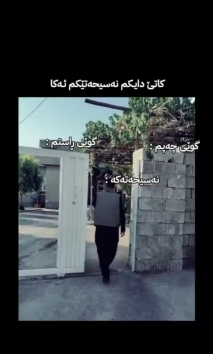 بۆ پێکەنین