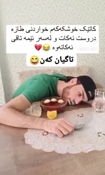 بۆ پێکەنین