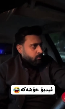 بۆ پێکەنین