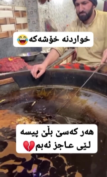 بۆ پێکەنین