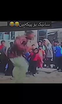 بۆ پێکەنین