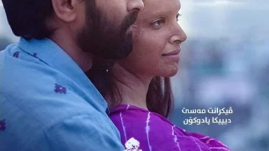 Chhapaak 2020 Kurdish ByChkol 1080P