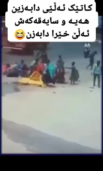 بۆ پێکەنین