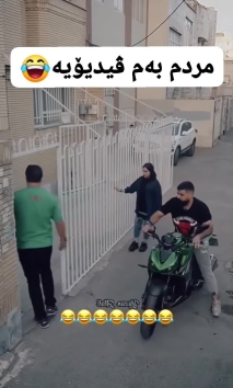 بۆ پێکەنین