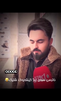 بۆ پێکەنین