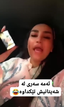 بۆ پێکەنین