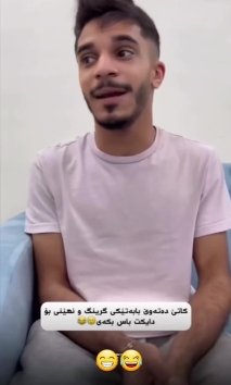 بۆ پێکەنین