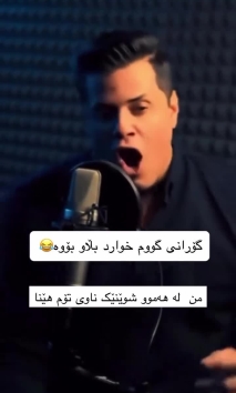 بۆ پێکەنین