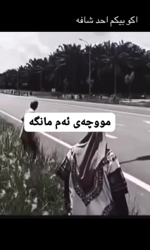 بۆ پێکەنین
