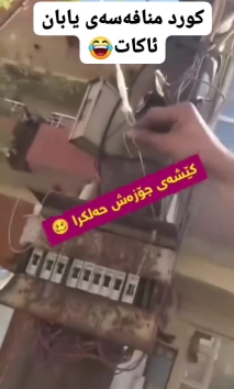 بۆ پێکەنین