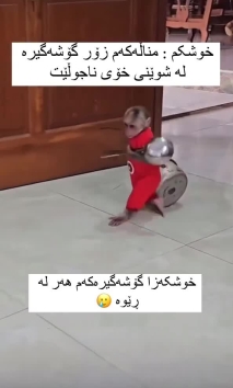 بۆ پێکەنین
