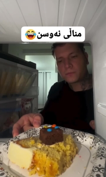بۆ پێکەنین