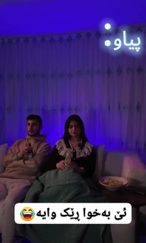 بۆ پێکەنین