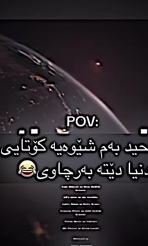 بۆ پێکەنین