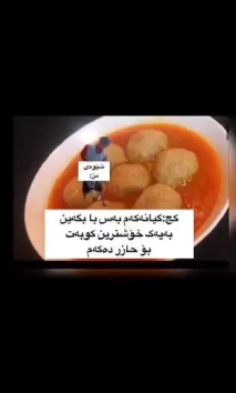 بۆ پێکەنین